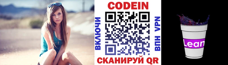 блэк спрут ссылки  Грязовец  Кодеиновый сироп Lean напиток Lean (лин) 