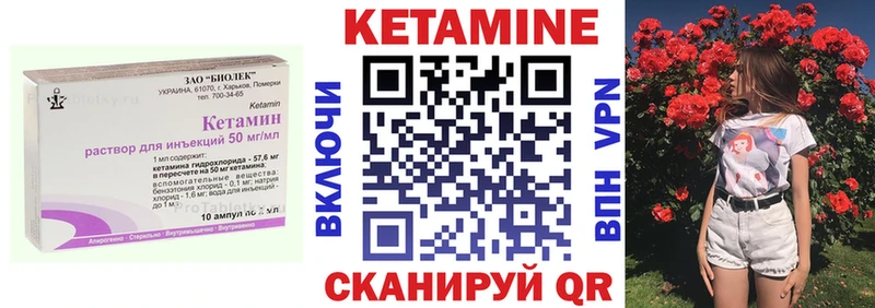 Кетамин ketamine купить закладку Грязовец