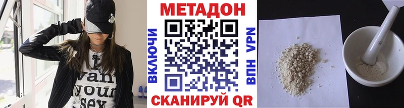 МЕТАДОН белоснежный  mega ссылка  Грязовец 